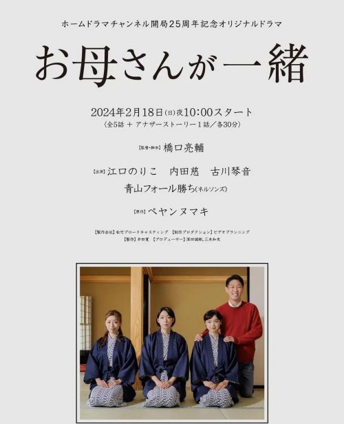 与母亲一起 お母さんが一緒