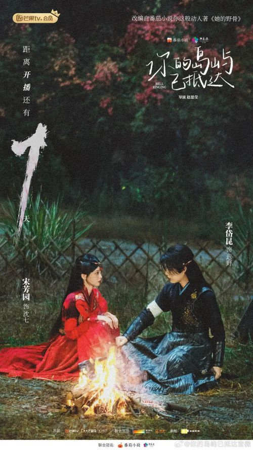 你的岛屿已抵达