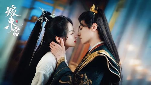 嫁东宫