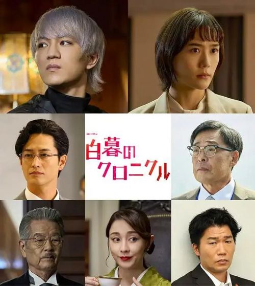白暮的编年史 白暮のクロニクル