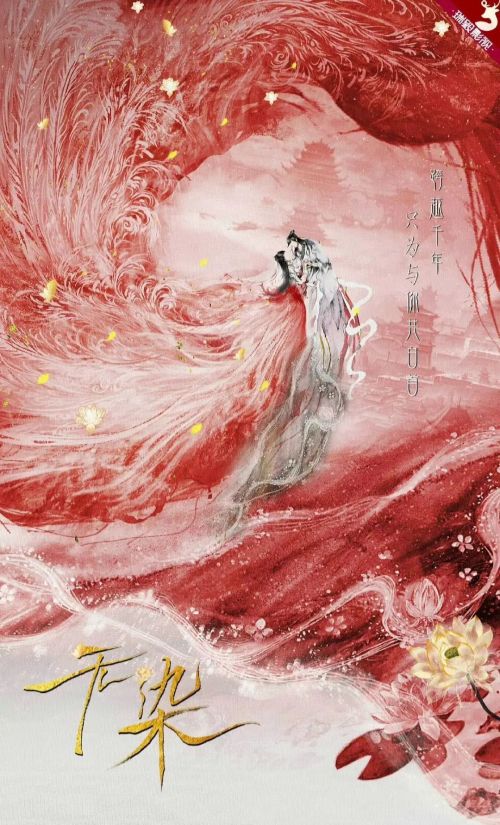 无染