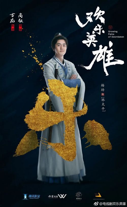 欢乐英雄