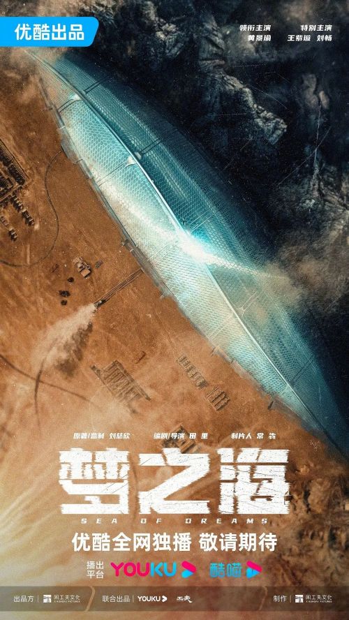梦之海