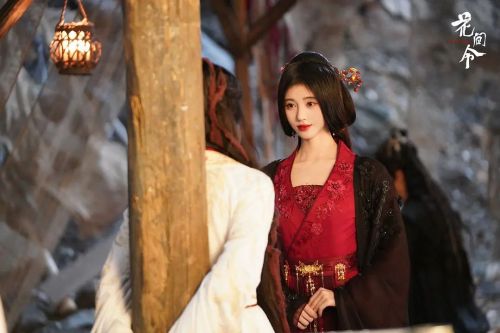 花间令
