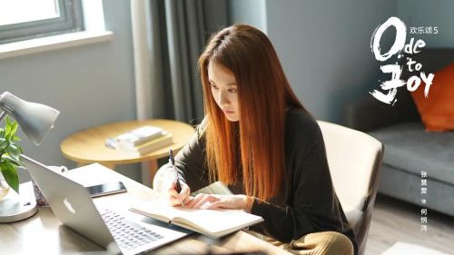 欢乐颂5