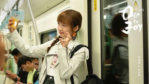 欢乐颂5