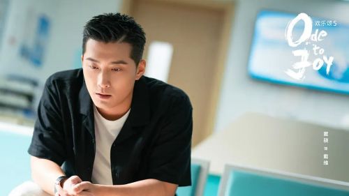 欢乐颂5