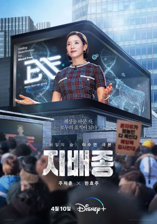 支配物种