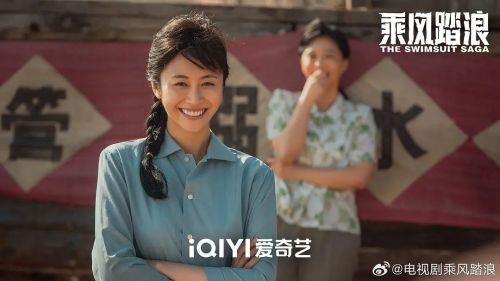 乘风踏浪