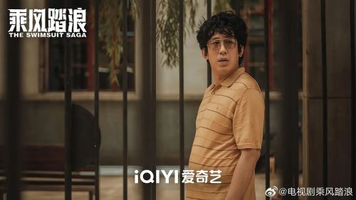 乘风踏浪