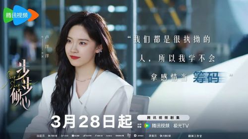 步步倾心