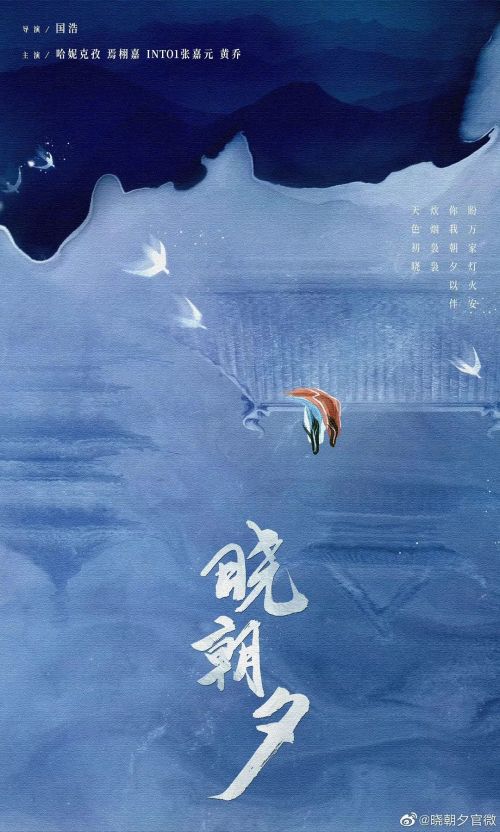 晓朝夕