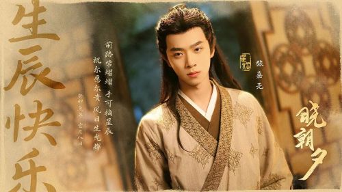晓朝夕