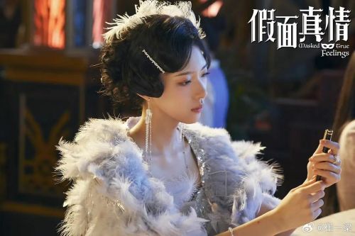 假面真情