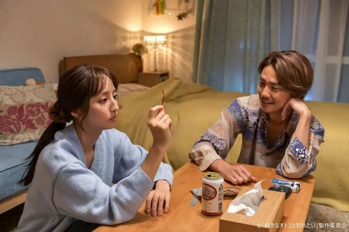 想和喜欢的男人分手 好きなオトコと別れたい