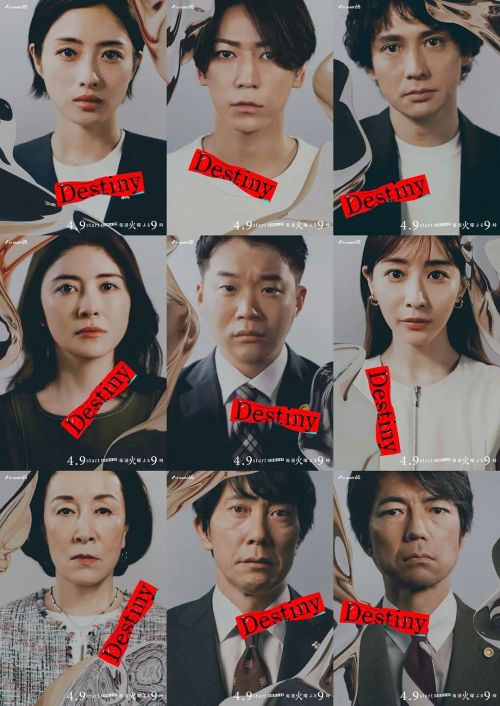 命运