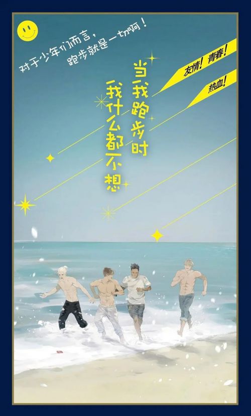 当我跑步时我什么都不想