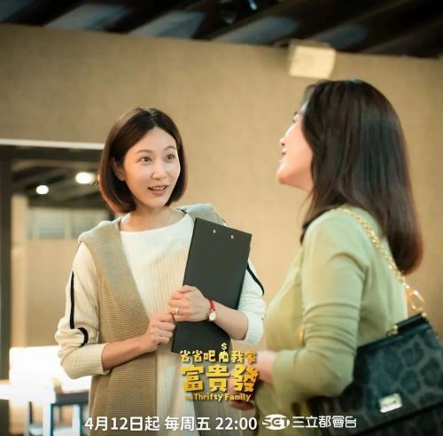 省省吧！我家富贵发