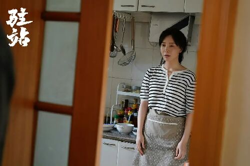 驻站