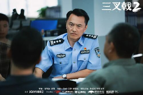 三叉戟2
