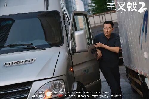 三叉戟2