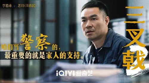 三叉戟2