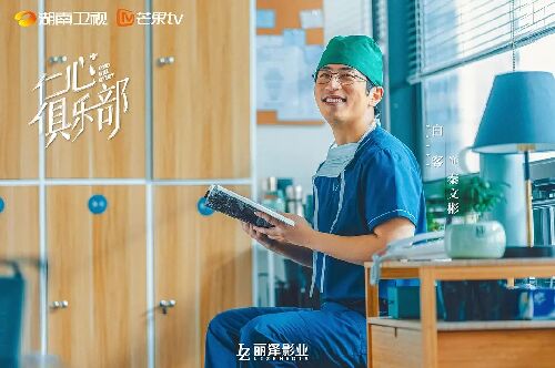 仁心俱乐部