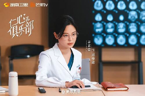 仁心俱乐部