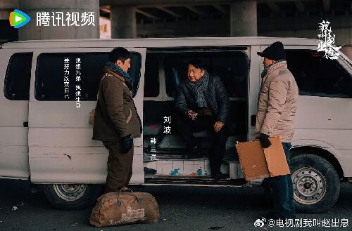 我叫赵出息