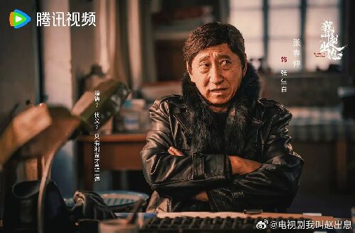 我叫赵出息