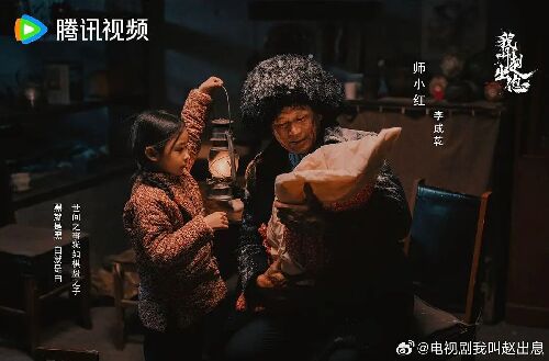 我叫赵出息