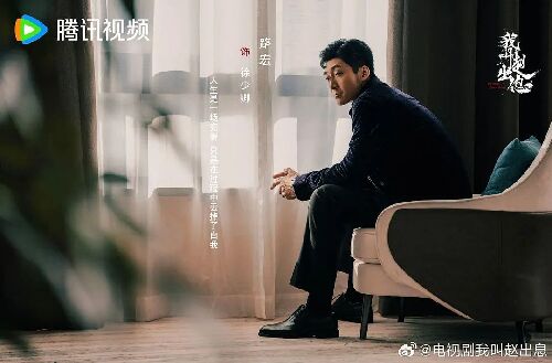 我叫赵出息