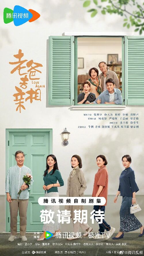 我的后半生
