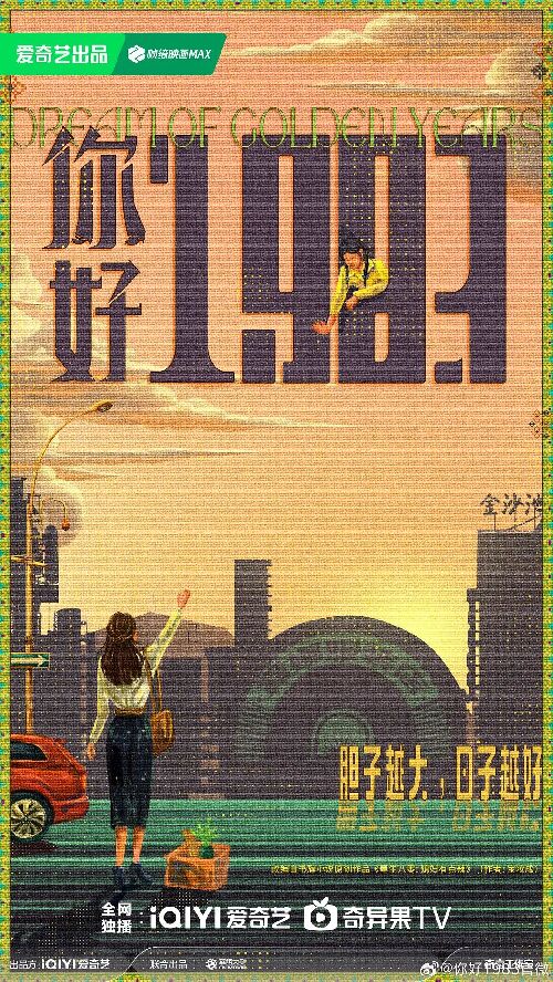 你好1983