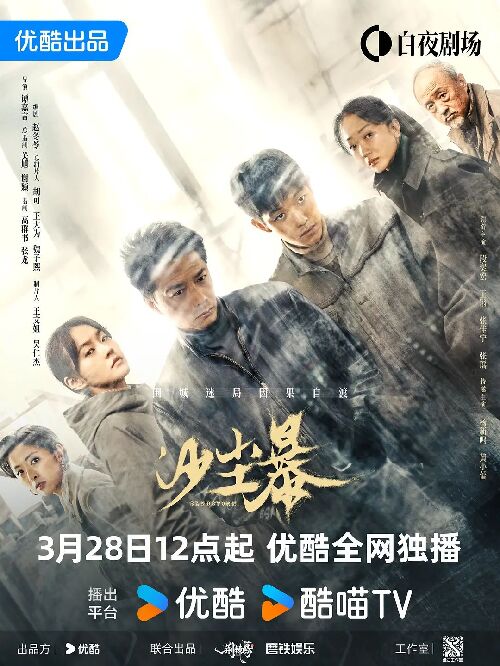 沙尘暴