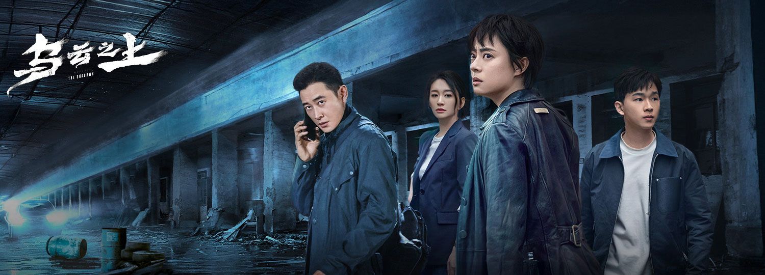 乌云之上
