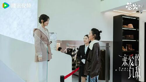 亲爱的仇敌