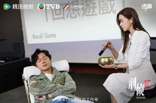 刑侦12