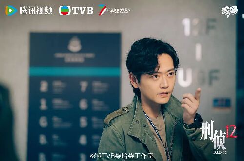 刑侦12