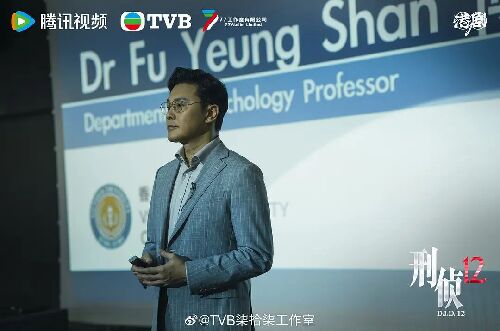 刑侦12