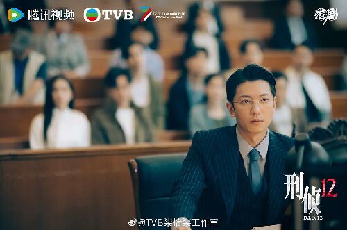 刑侦12