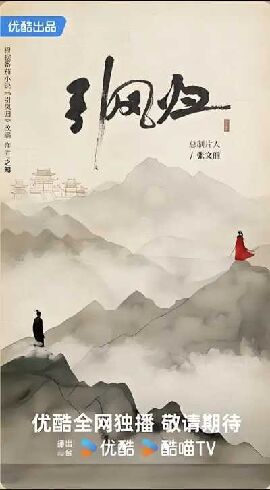 迎凤归