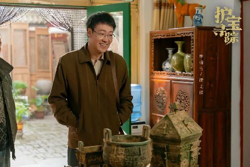 护宝寻踪