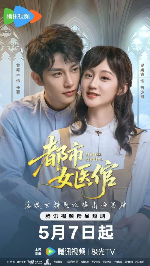 都市女医倌