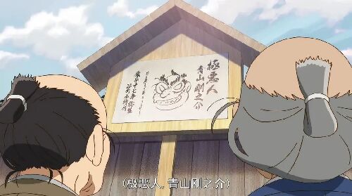真·武士传 真・侍伝YAIBA