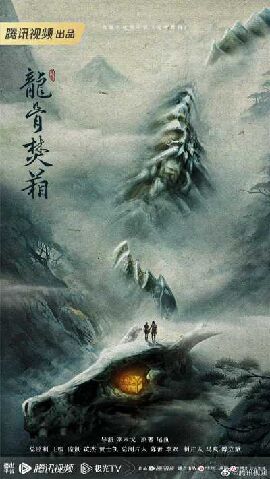 龙骨焚箱