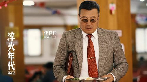淬火年代