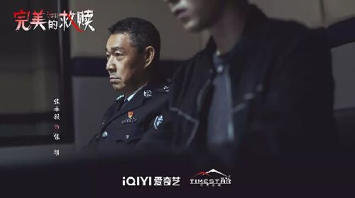 完美的救赎