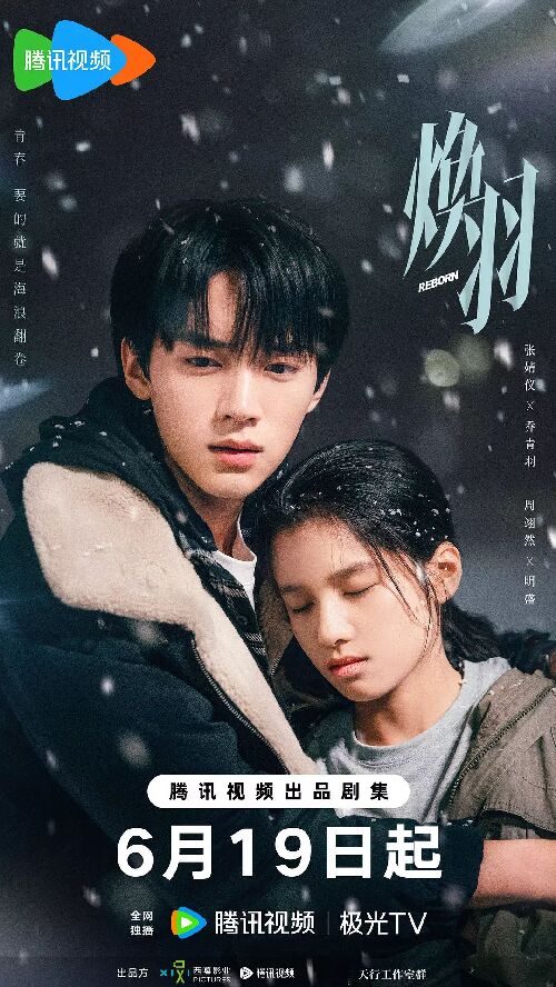 焕羽