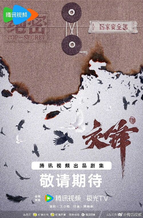 交锋